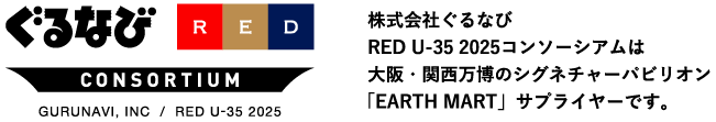 ぐるなび RED CONSORTIUM